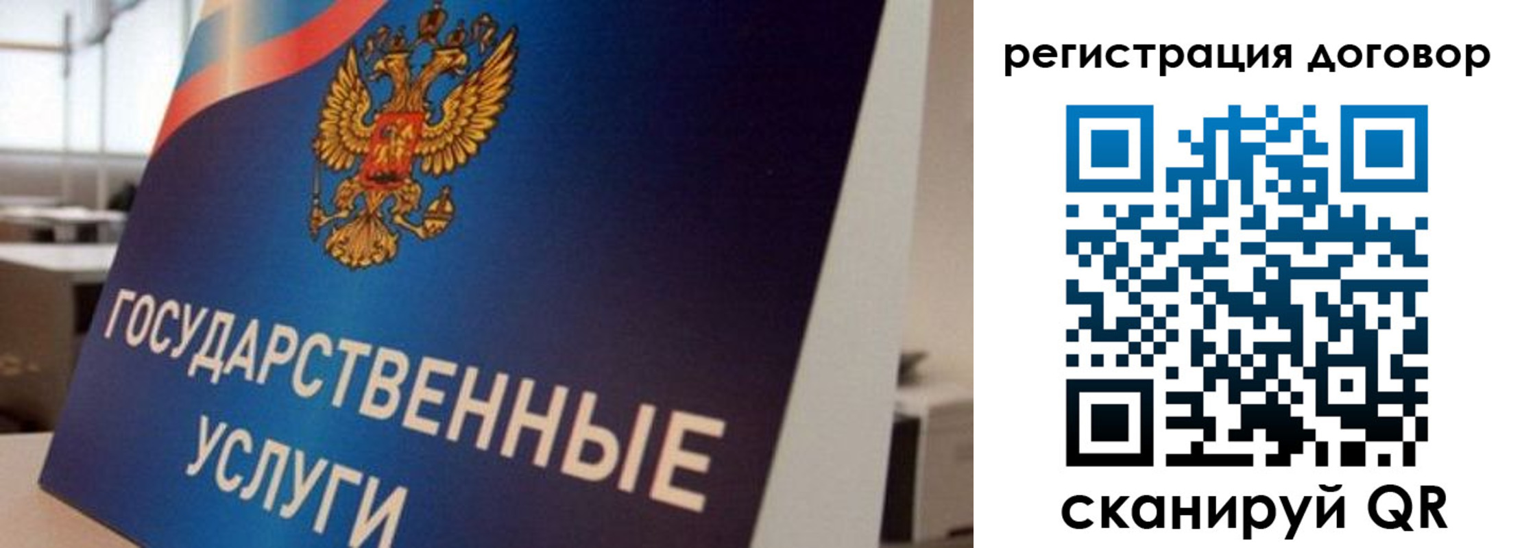 прописка ребенка в Ступино